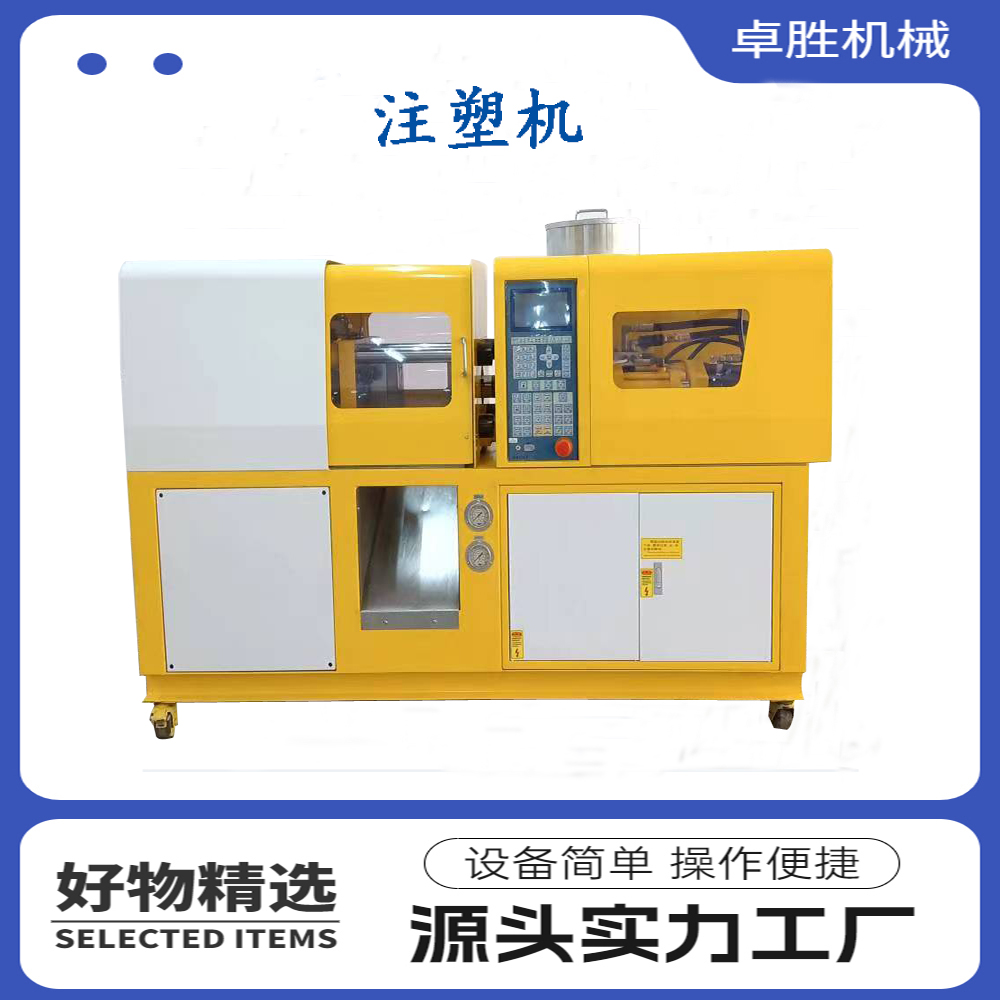 ABS  PA PA66 工程塑料注塑机 20T 25T 40T 60T